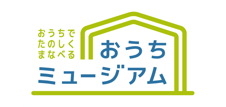 多治見市モザイクタイルミュージアム（公式サイト）おうちミュージアム |...