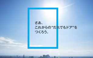 ギャラリー | 自動ドアのナブコシステム