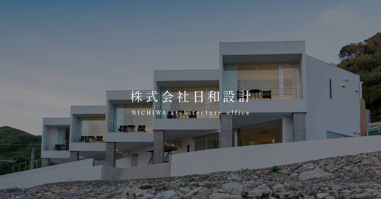 株式会社 日和設計