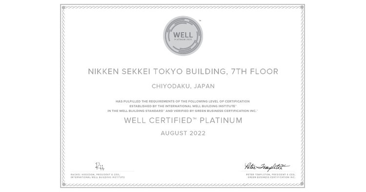 日建設計 東京ビルがリノベーションでWELL認証プラチナを取得 | P...