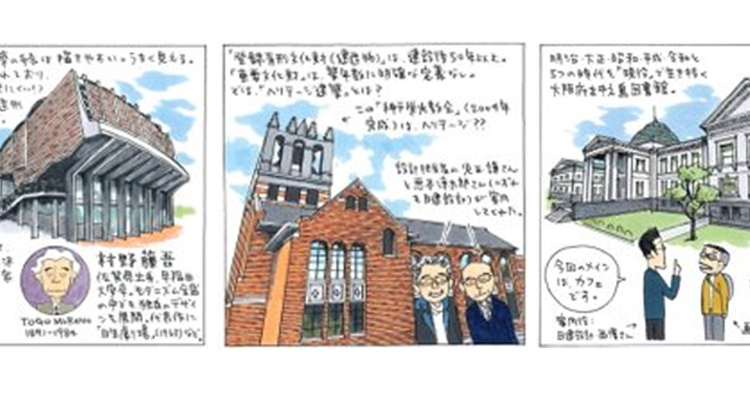 旅先で訪れたくなる日本の名建築がずらり! 「イラスト名建築ぶらり旅・原...