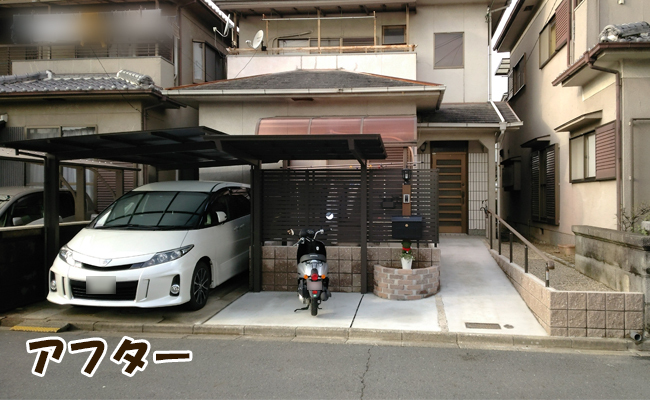 玄関先の庭木を撤去し駐輪場を作る工事 | 奈良の庭リフォーム・外構・造...