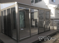 サンルームにして、洗濯物が干しやすい庭にする方法