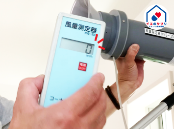 換気量測定の結果からみる!実は換気できていない3つのケース|日本住環境...