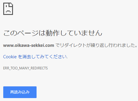 さくらインターネットでSSL化後にWordpressのサイトが表示され...