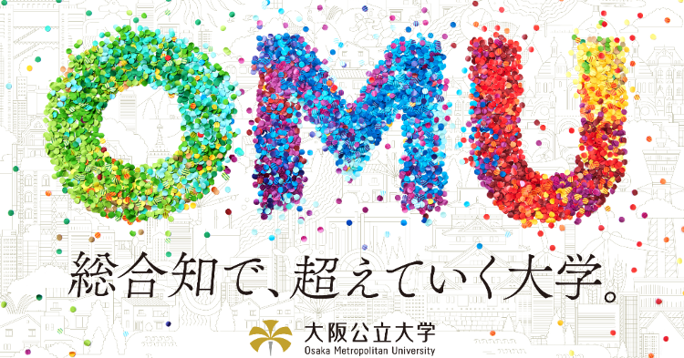 大阪公立大学