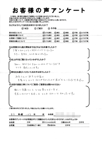 八王子市南大沢で外壁塗装・屋根塗装をされた S様の声 |お客様の声|有...