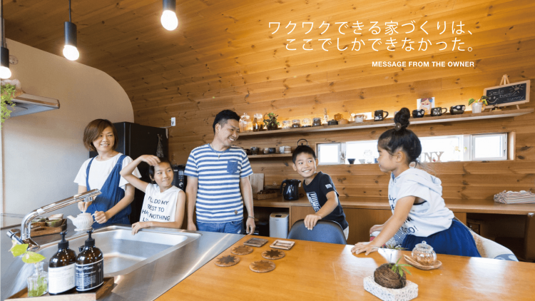 【お客様の声】小さくまとまっているのに要望は全て入ってた | デザイナ...