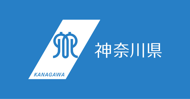 神奈川県庁新庁舎