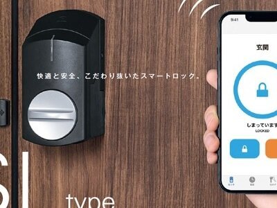 三協立山・三協アルミ社、スマホが玄関キーになる新タイプ :: リフォー...