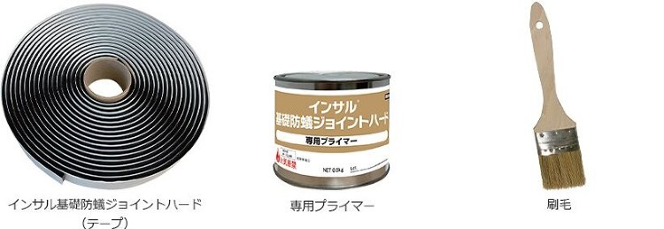 エービーシー商会、住宅基礎打ち継ぎ用防蟻止水板 :: リフォーム産業新...