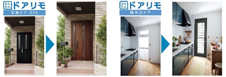 YKK AP、既設ドアへの対応力アップ :: リフォーム産業新聞