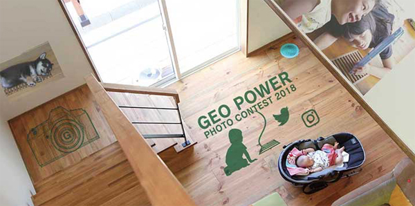 ジオパワーシステム、「地熱の家」写真コンテスト作品募集 :: リフォー...