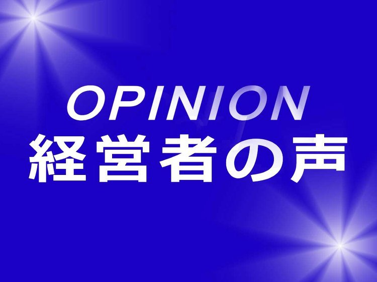 電気代高騰、太陽光ビジネスに商機はあるか【オピニオン】 :: リフォー...