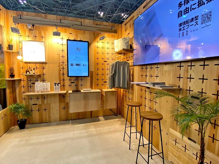 pote+、有孔パネルで壁面活用 :: リフォーム産業新聞