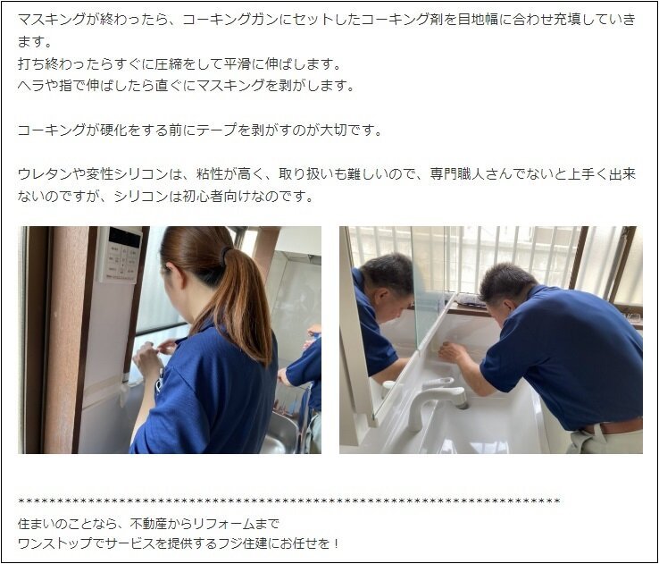 フジ住建、社員13名でブログ更新徹底、本文に地名や社名をいれる :: ...