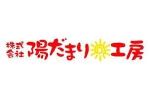 陽だまり工房、全店で大感謝セール :: リフォーム産業新聞