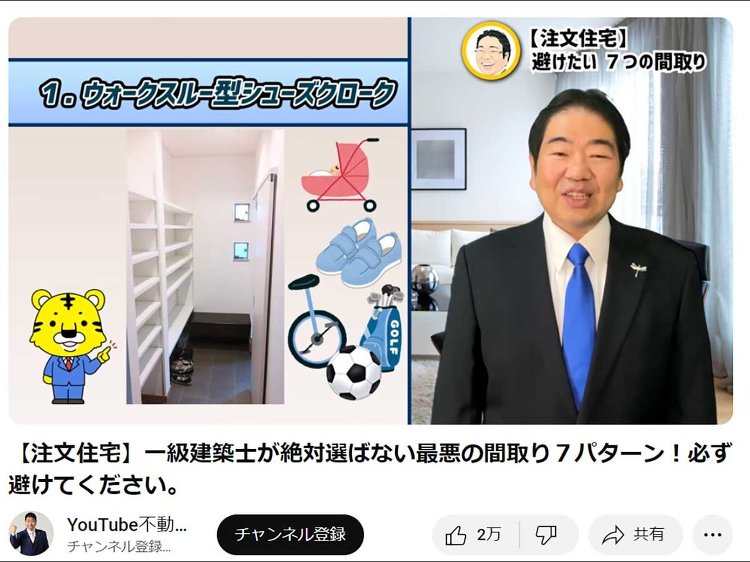 南勝・大信住器、リフォーム・不動産系人気YouTuberが集結!1動画...