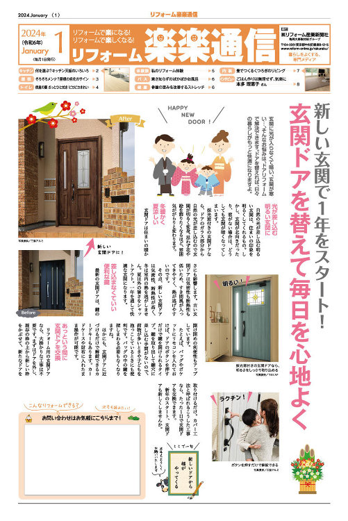 年末年始のOB客への挨拶は、ポストに投函で完了。1部30円のリフォーム...