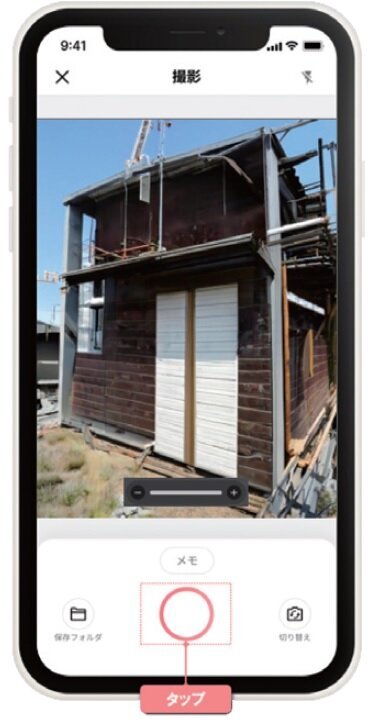窓リノベ申請に便利なアプリ登場、写真撮影と交付申請が可能 :: リフォ...