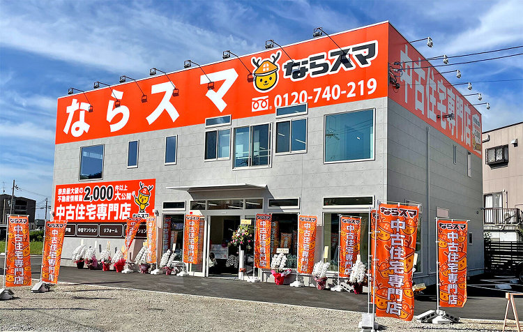 アクティブエナジー、奈良県でリフォーム売上16億円中古住宅探しから改修...