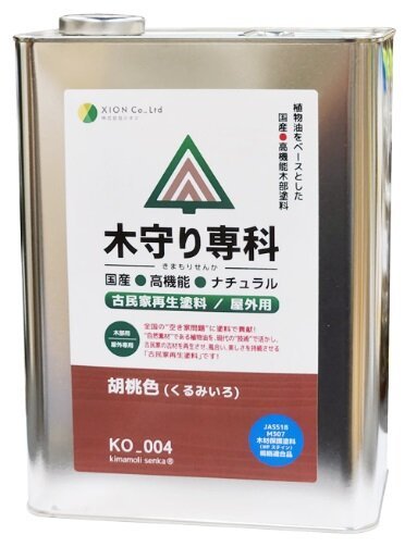 シオン、古民家空き家特化の木材塗料 :: リフォーム産業新聞