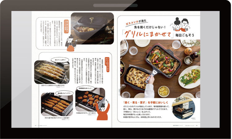 メールでお客にリフォーム雑誌を送信できる!情報満載の販促用電子ブックを...
