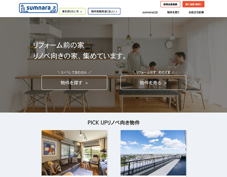 grooveagent、未改修の中古住宅に特化した紹介サイト運営リノベ...