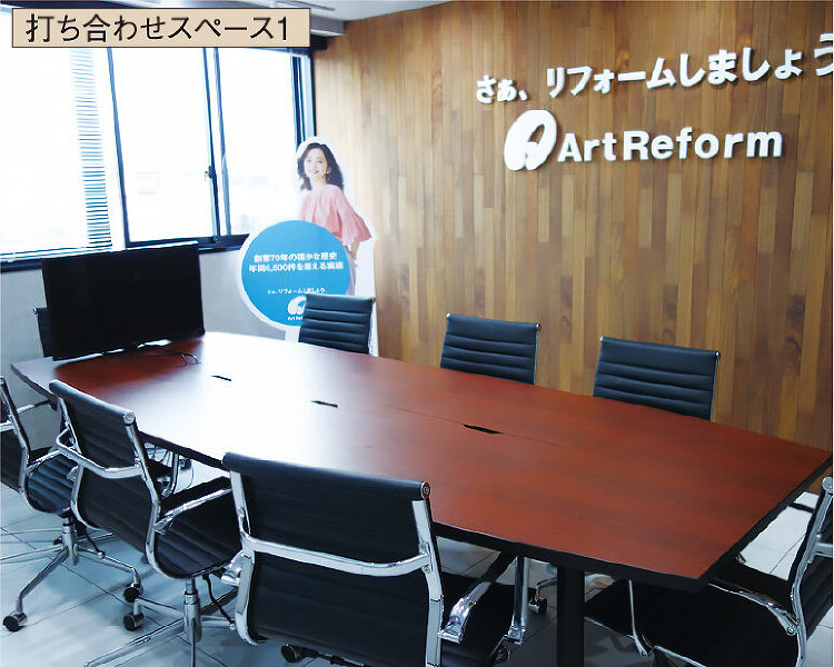 【ショールーム研究vol.7】アートリフォーム、異なる3テイストの打ち...