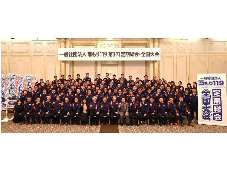 雨もり119、内部結露のマニュアルを作成 :: リフォーム産業新聞