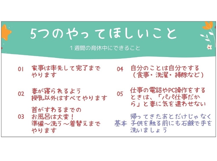 スエヒロ工業、「育休虎の巻」を作成取得者夫婦へヒアリング :: リフォ...