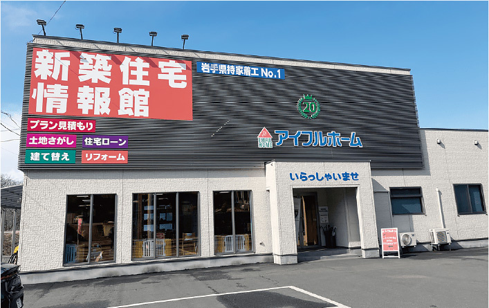 【Builder#039;sJournalvol.3】シリウス、岩手県...