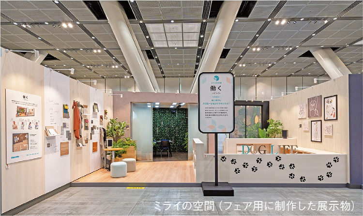 大建工業、80周年の展示会4712人来場、未来に向けた空間展示を紹介 ...