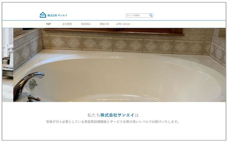 サンエイ、高千穂を吸収合併 :: リフォーム産業新聞