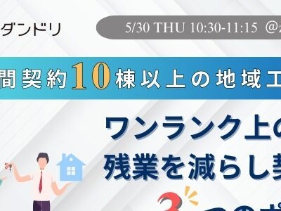 iYell、「ワンランク上の営業体制へ、残業を減らし契約を伸ばす3つの...