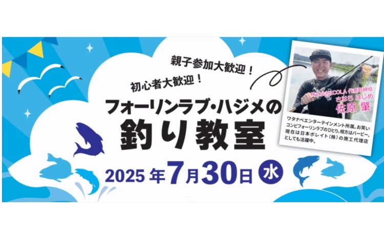 ICOLA×日本ボレイト、住宅業界関係者向け「フォーリンラブ・ハジメの...