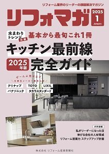ユニバーサルスペース、未経験でも即戦力 1カ月で独り立ち目指す研修 :...