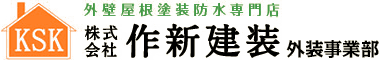 外壁塗装 | 【千葉市,八千代市,習志野市】外壁塗装・リフォーム・エク...