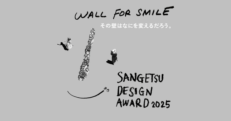 FAQ | Sangetsu Design Award