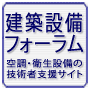 環境省 最高85℃の高温出湯、エコジョーズ・32号の業務用ガス給湯器を...