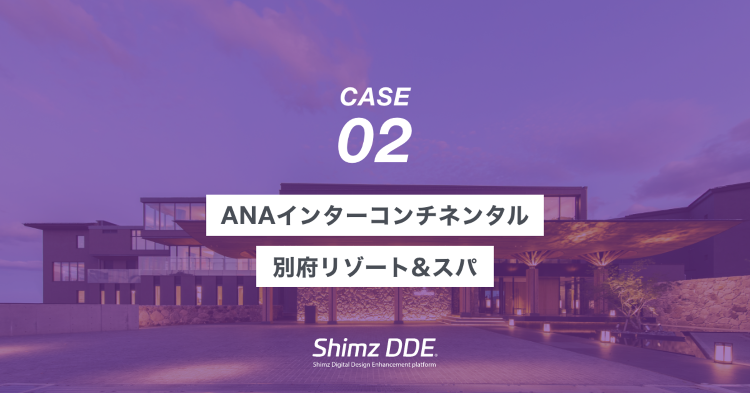 視線制御と風情を併せ持つ「傘」｜CASE02 ANA インターコンチネ...