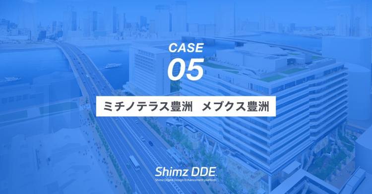 魅力的なコラボレーション・アトリウム｜CASE05 ミチノテラス豊洲 ...
