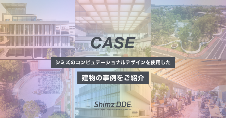 The Computational Design of Shimizu...