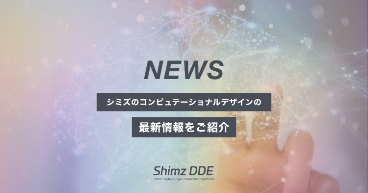 Shimz DDE NEWS List