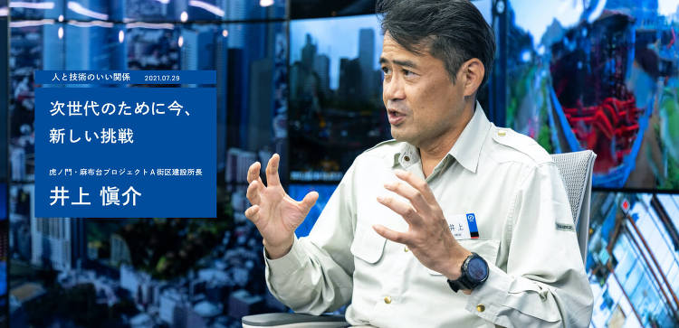 次世代のために今、新しい挑戦‐人と技術のいい関係｜Topics｜Shi...