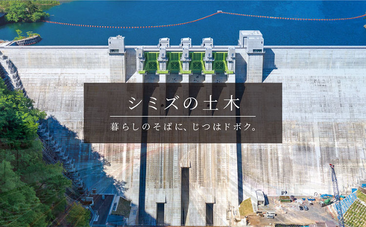 施工実績：上水道・下水道｜シミズの土木｜清水建設