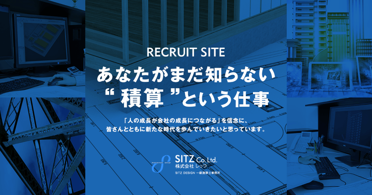 一升瓶？ | しっつBLOG | 株式会社しっつ採用サイト