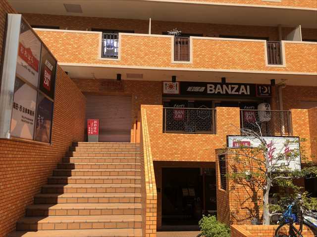 ランチミーティング Part1 ?絶品ハンバーグを求めて? - 株式会...