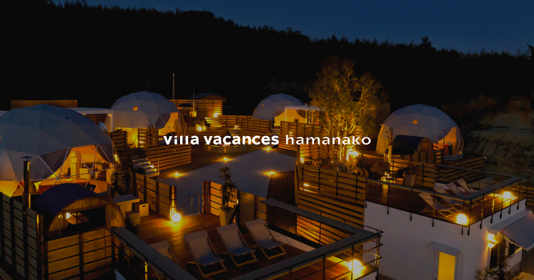 vacances skygarage|客室案内|ヴィラヴァカンス浜名湖...