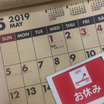 2019年ゴールデンウィーク休業のお知らせ | リノベーション・リフォ...